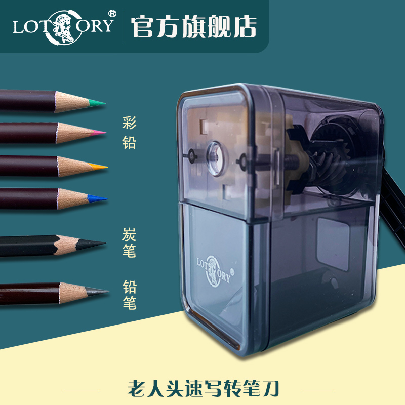 老人头速写削笔器手摇转笔刀美术生小学生用削笔刀削笔机铅笔刀手动绞笔器笔刨笔机彩铅黑色专业素描削笔器|ruв категории электронный словарь/электрический бумажных книг/канцелярские принадлежности, повседневной школьных принадлежностей, точило/точило - от Buy2taobao.com для оказания профессиональной услуги покупки агента Taobao