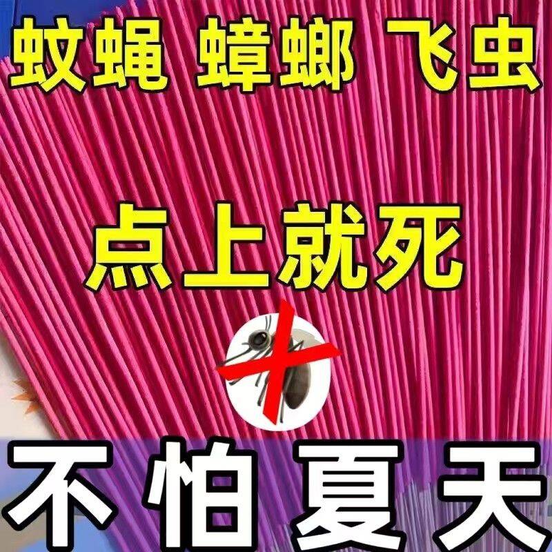 加粗加长蝇香饭店家用蚊蝇香王养殖场整箱长效灭蚊香长条苍蝇蚊香