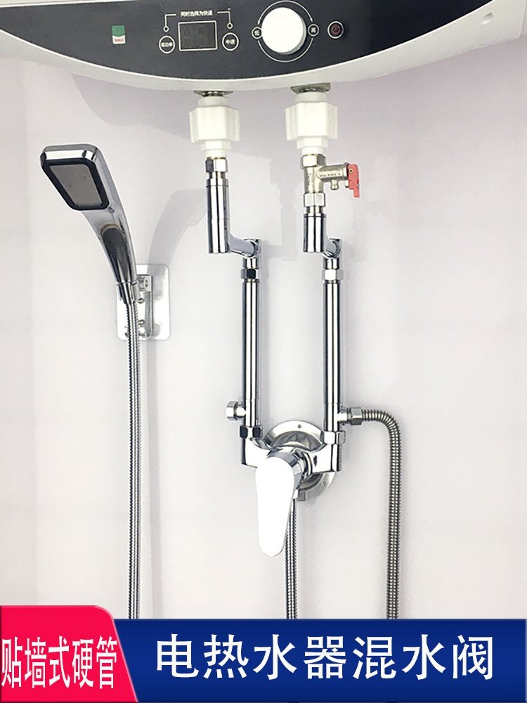 加长电热水器混水阀冷热阀水阀降低开关高度水龙头明装贴墙式通