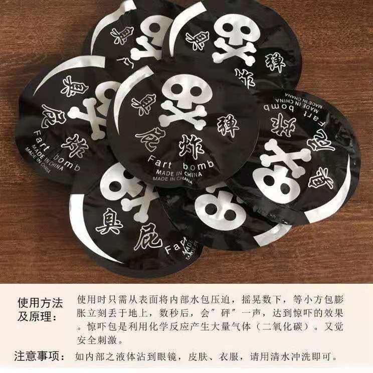 热销臭屁包_整人臭包整人屁包臭气弹臭屁炸弹整人臭包比屎臭整人