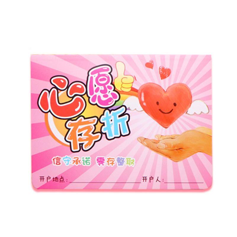 小学生心愿存折儿童成长足迹记录本印章贴纸集集本奖励积分卡10本