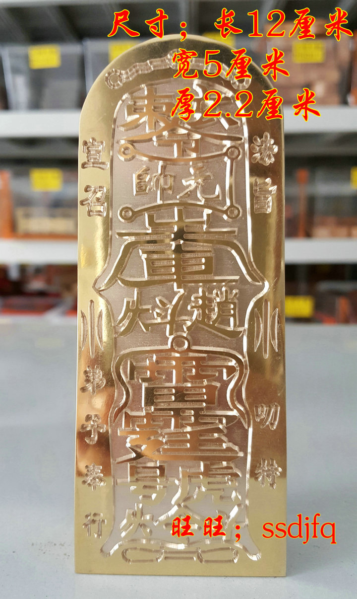道教法器令牌铜令牌太上老君敕令太上老君五雷号令纯铜令牌