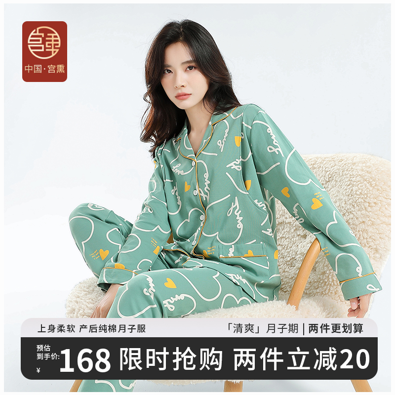 宫熏月子服春夏产后纯棉喂奶哺乳家居服春秋待产孕妇睡衣