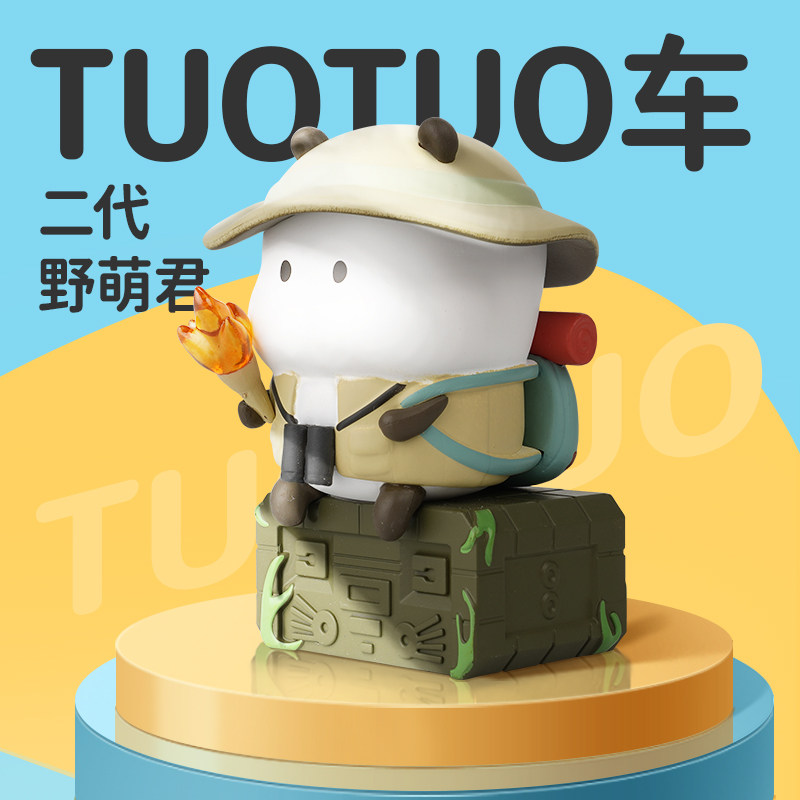 萌力星球野萌君坐享奇程盲盒潮玩公仔可爱玩具收藏礼物公仔摆件
