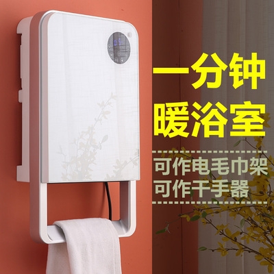 电暖器浴室壁挂式取暖器卫生间防水电热毛巾架暖风机节能家用