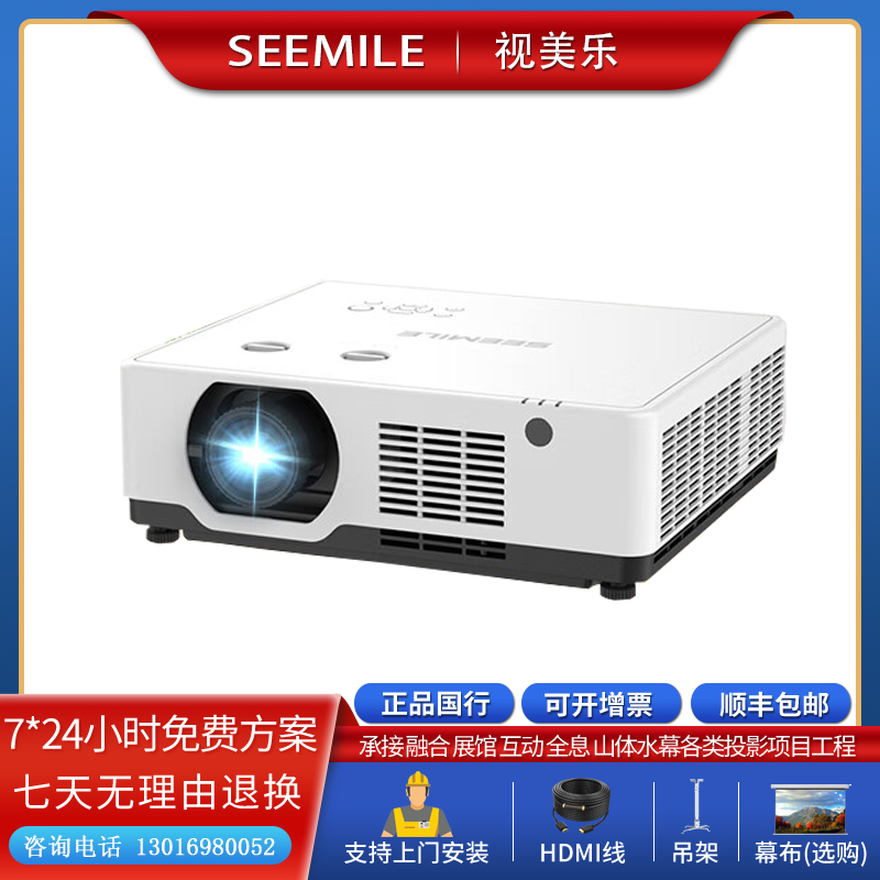 视美乐SML-ELC550U/ELC520UST高清短焦融合办公会议室教育投影机