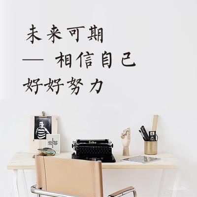 热销励志墙贴卧室奋斗