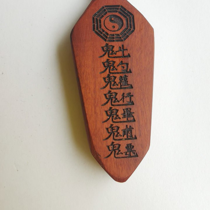 道教用品道家用品道家饰品八卦七星讳吊坠枣木挂件