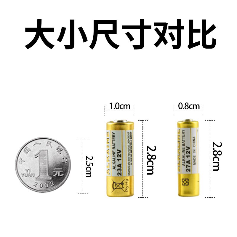 通用电动车库门卷帘门道闸卷闸门遥控器电池12v27a小号电池23a12v