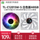 利民Thermalright TL-C12015W-S ARGB机箱幻彩风扇12cm薄款风扇