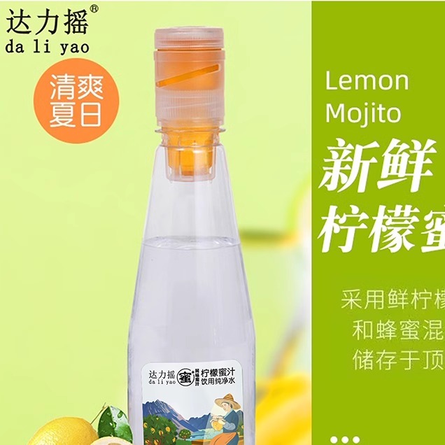 【口味混合装】达力摇分离式蜂蜜柠檬水饮料百香果蜜汁乌龙茶蜜汁