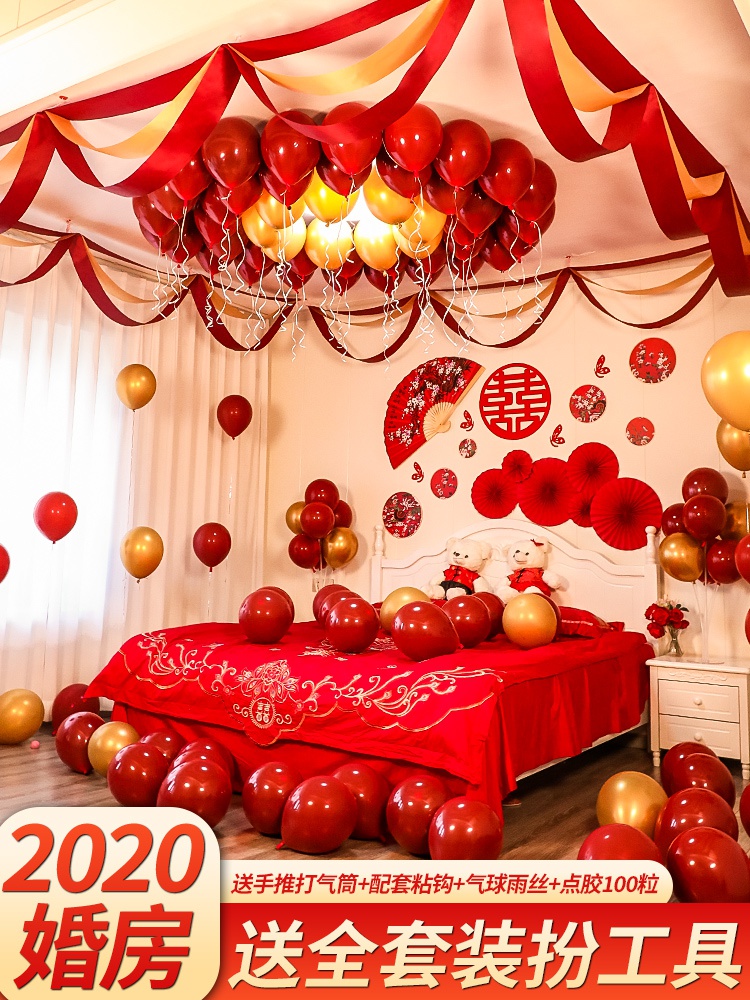 婚房布置套装女方卧室创意浪漫气球拉花婚礼简单大气新房场景装饰
