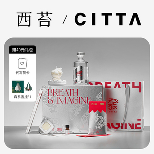 CITTA/西苔 龙年限定香薰礼盒结婚伴手礼高级感香氛520订婚礼物