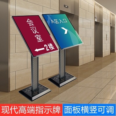 酒店迎宾牌门口立牌大堂水牌展示架广告牌欢迎牌立式导向牌指示牌
