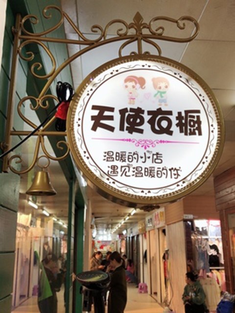 美甲s美睫广告牌发光欧式铁艺圆形灯箱led户外悬挂门头招牌定做.