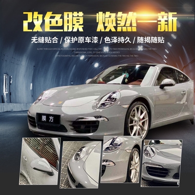 汽车改色膜亚光灰图片