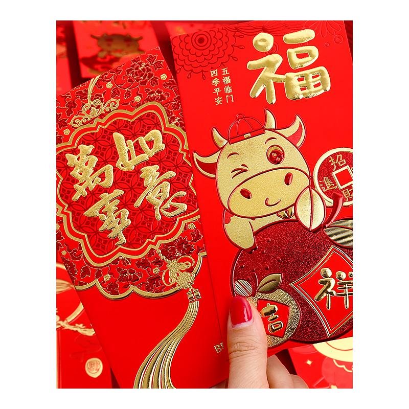 2021牛年红包利是封个性创意可爱烫金过新年卡通压岁通用小红包袋