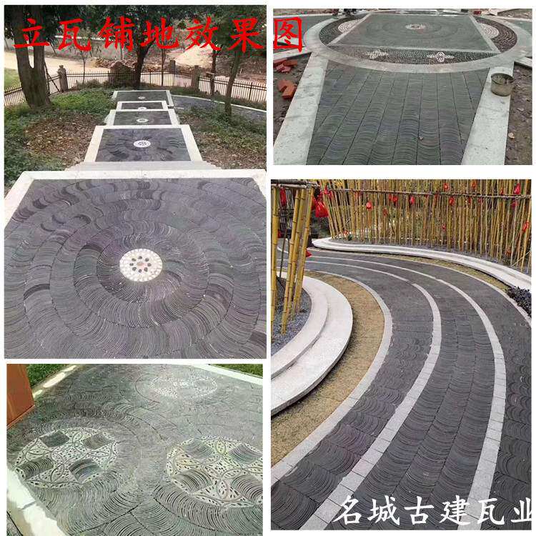 仿古装饰立瓦室内铺地青砖半圆筒瓦小青瓦拼窗花装饰背景墙瓦片砖