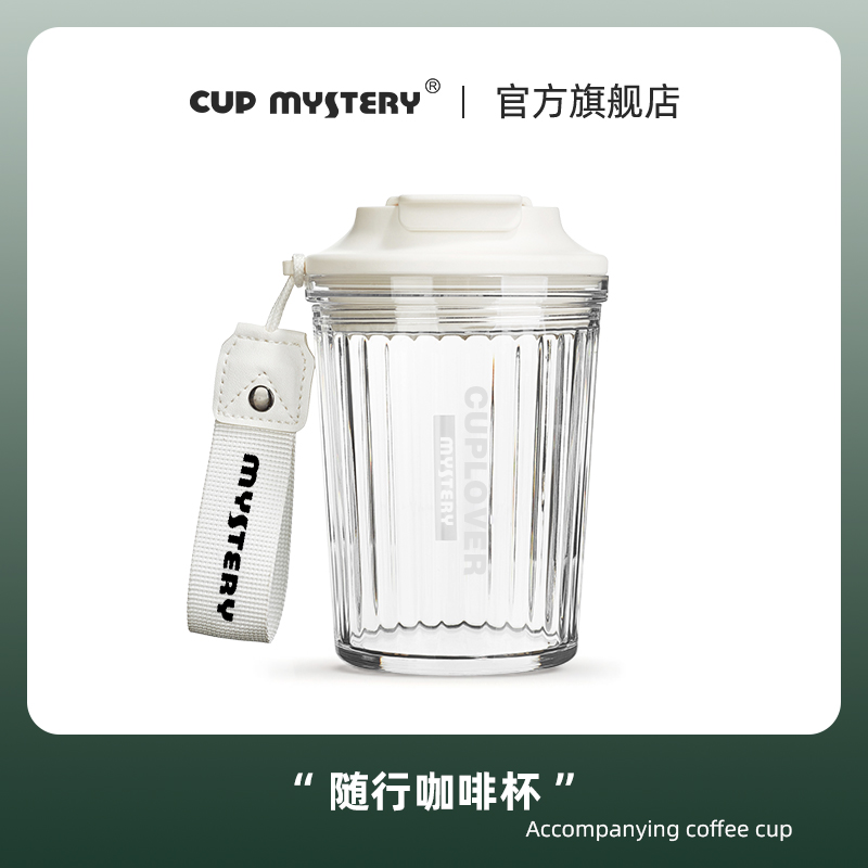 美国CUPMYSTERY夏季水杯可