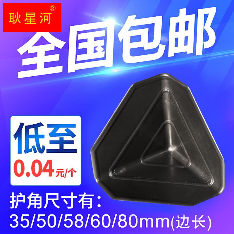 快递打包护角三面塑料保护角纸箱防撞包装家具防磕碰三角护角包邮