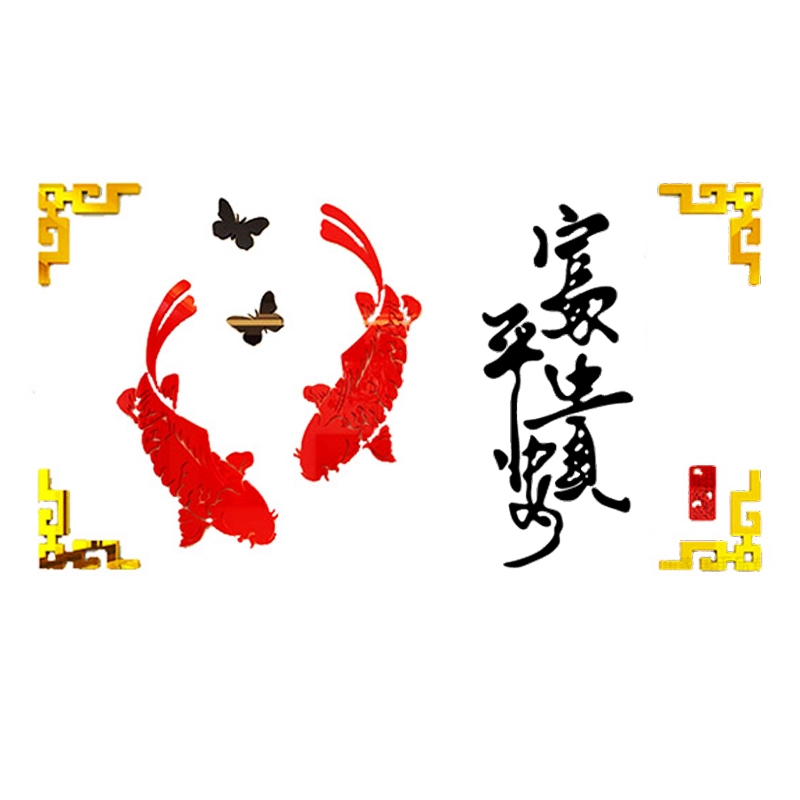 亚克力墙贴富贵平安家居装饰品客厅背景纸玄关沙发电视画新中式