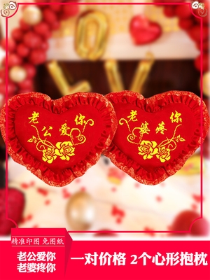 自己情侣心形2021爱心抱枕客厅枕头套卧室结婚新款一对刺绣十字绣