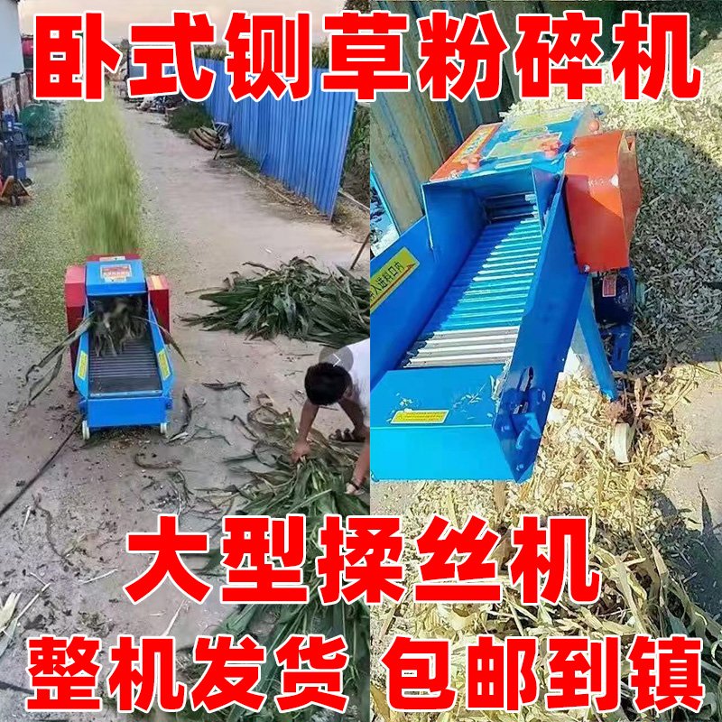 大型卧式铡草机自动进料养殖家用220v玉米秸秆粉碎牛羊切草揉丝机