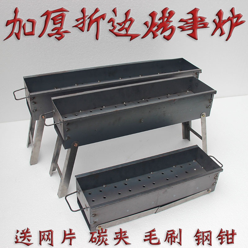 一折烧烤炉子家用小号