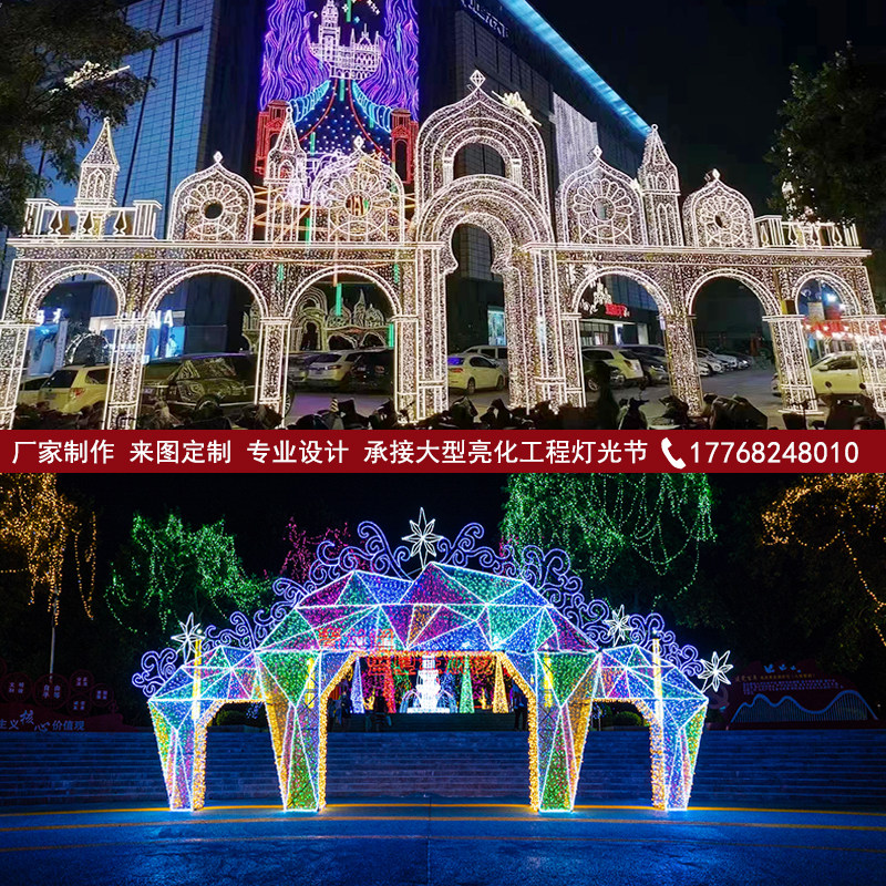 大型led霓虹灯拱门头商业街亮化 灯光节造型灯广场户外灯光秀定制