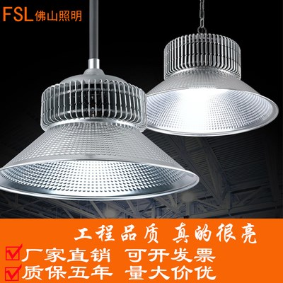 佛山照明led工矿灯厂房灯吊灯工厂车间照明灯100w150w200w仓库灯