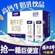 新日期高钙牛奶整箱实惠醇香早餐奶学生儿童成长乳饮料250ML/盒