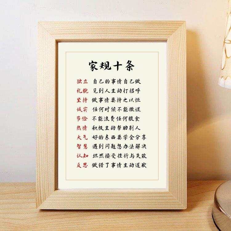 新款家规十条好孩子家训家风桌面摆台相框书法字画摆件挂画小学生