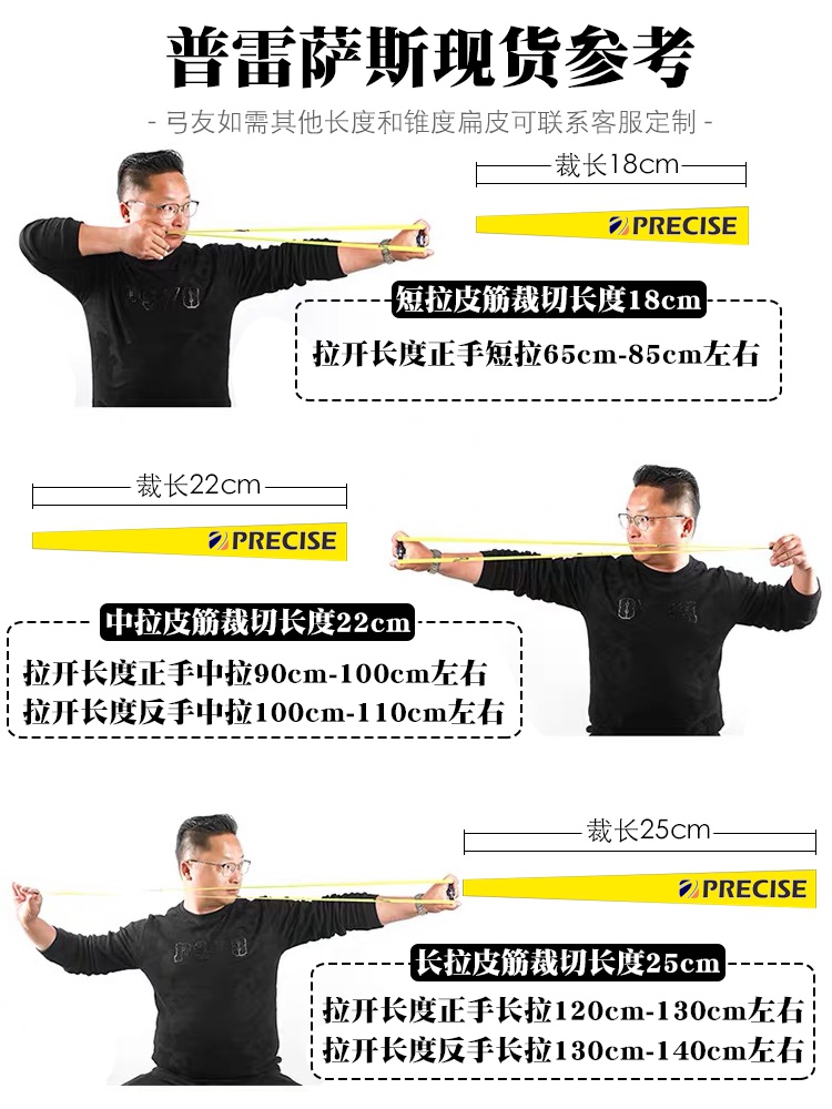 普雷萨斯三代扁皮筋组正品进口耐用型高弹力弹弓皮筋加厚暴力短拉