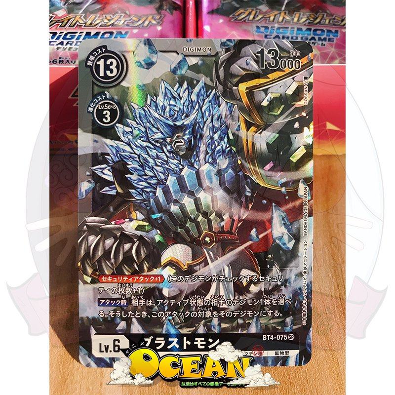 【现货】数码暴龙宝贝dtcg万代卡牌游戏卡片闪卡bt4-075爆风兽优惠券