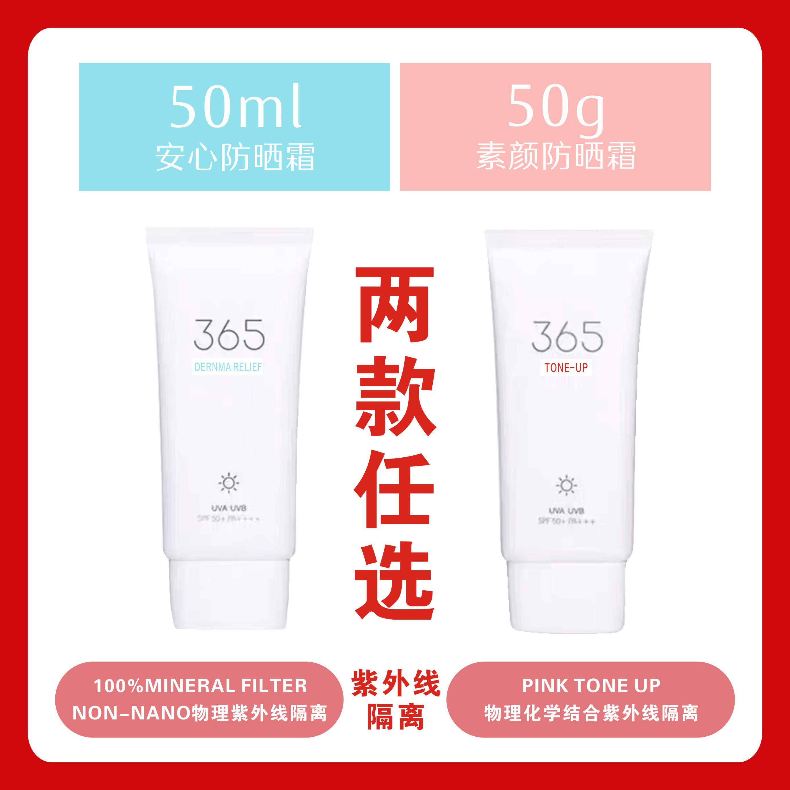 韩国roundlab独岛365安心物理防晒霜女防紫外线清爽敏感肌不油腻