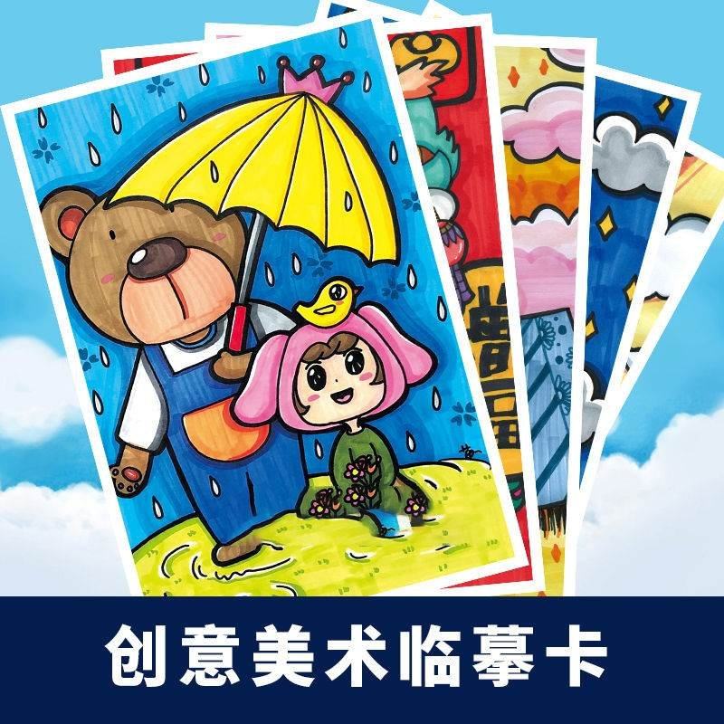 素描临摹卡创意少儿美术儿童范画马克笔绘画线描素材动漫素描卡片