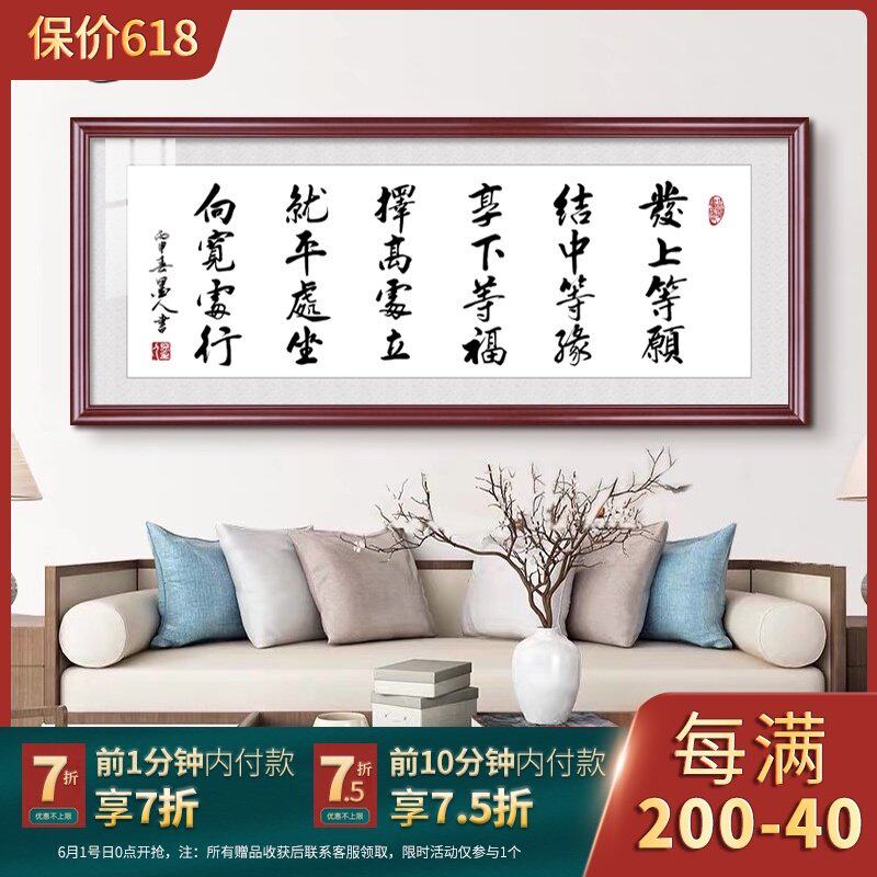 发上等愿励志家装书法作品字画真迹手写左宗棠办公室挂画客厅壁画