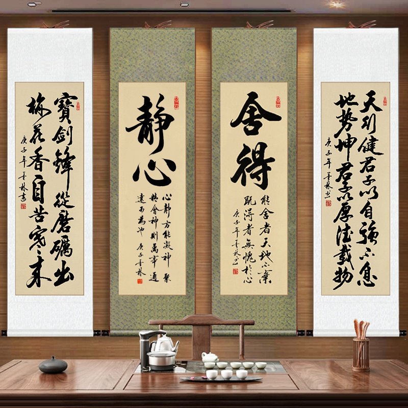 手写真迹客厅字画办公室茶室装饰挂画框书法作品竖幅条幅卷轴装裱