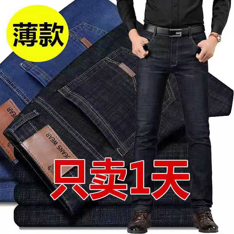 夏季新款弹力男休闲百搭工作牛仔裤