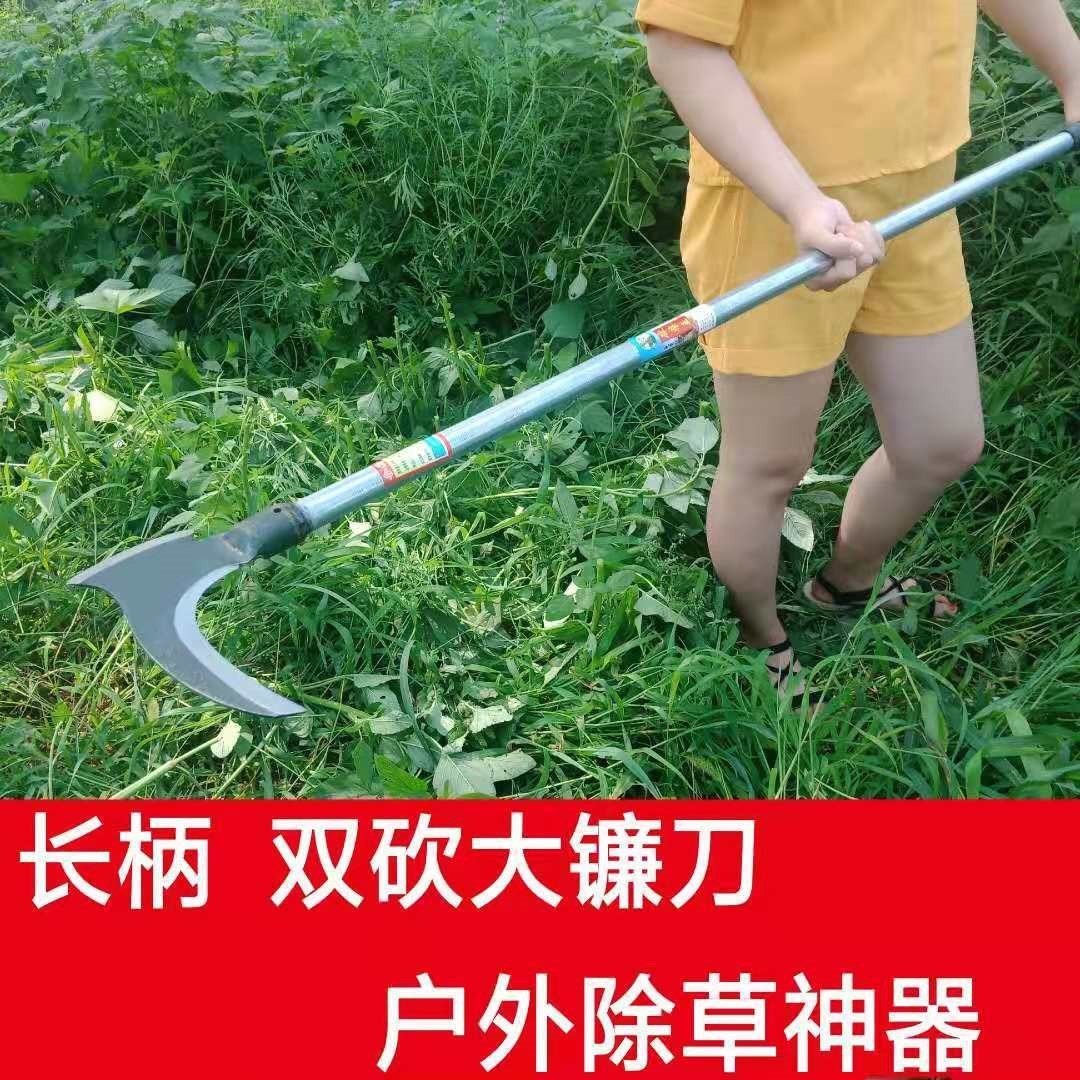 农用镰刀割草刀大镰刀长柄加长钐镰锰钢砍柴刀死神镰刀户外水草刀