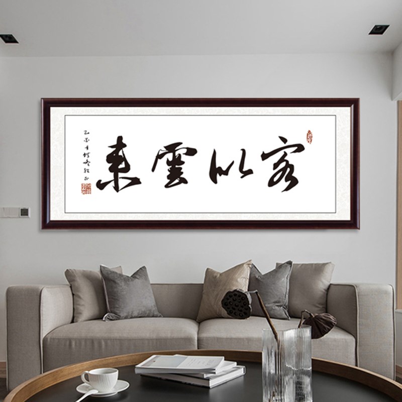 生意兴隆字画办公室挂画书法装饰画开业挂画饭酒店大堂背景墙壁画