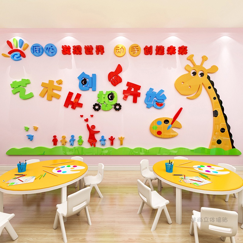 儿童画室美术室布置学校艺术中心培训机构幼儿园环创墙面装饰创意