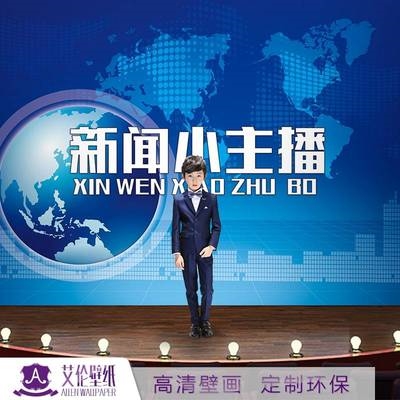 新闻小主播墙纸联播直播背景墙布少儿播音主持人口才教室舞台壁纸