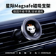 车载手机支架magsafe卡通汽车出风口磁吸式车上导航专用车内固定