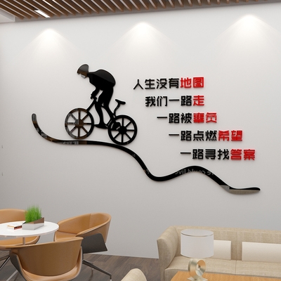 励志标语创意办公室装饰贴画亚克力墙壁贴纸企业文q化墙布置激励