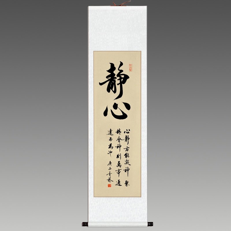 条幅竖幅手写书法作品挂k画书房客厅办公室定制毛笔字卷轴字画真