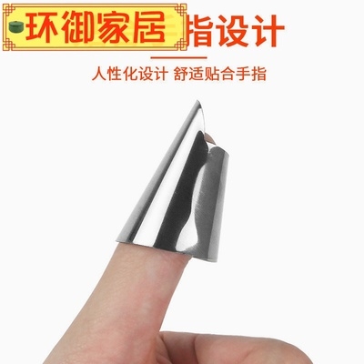 保护套铁指套金属手指指甲护手剥壳大拇指去壳拨菱角受伤手指套