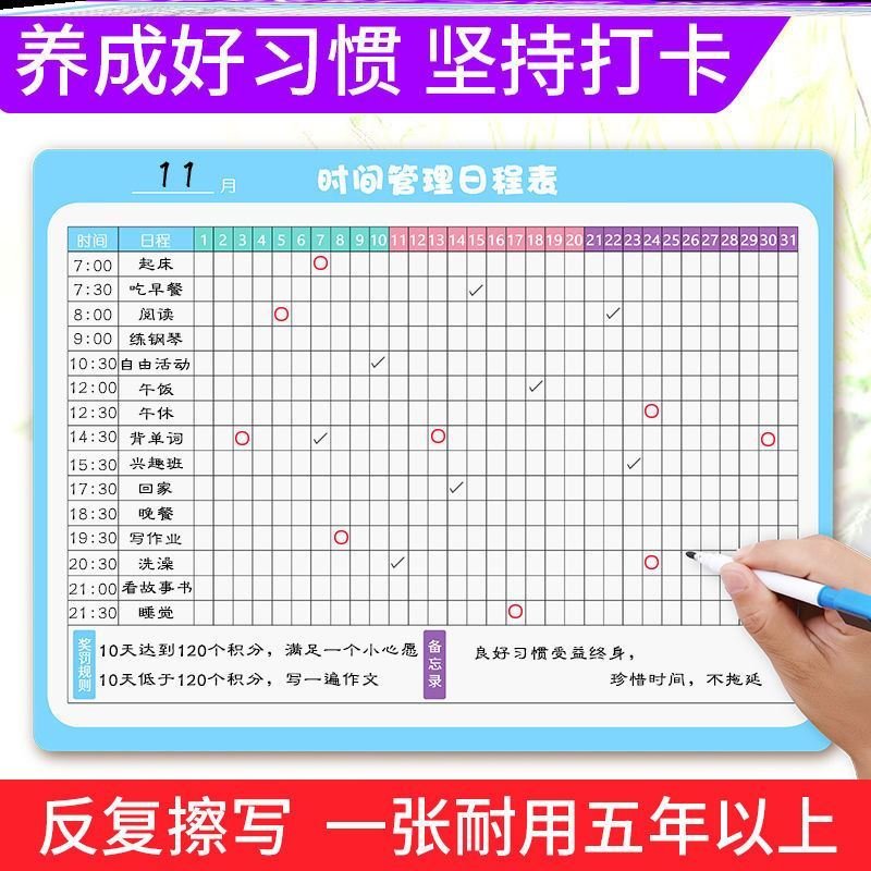 暑假学习计划表纸质每日时间管理中小学生生活自律表墙贴神器模版