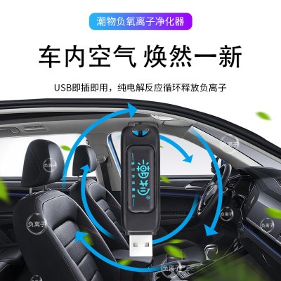 车载负离子发生器迷你图片