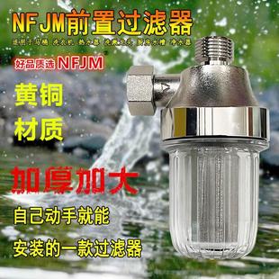 热水器前置过滤器家用自来水洗衣机净水过滤进水电热水器除垢器